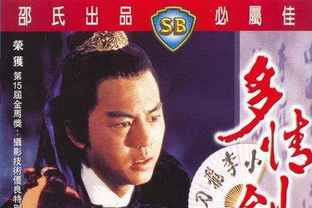 1990于健版多情剑客哪里有