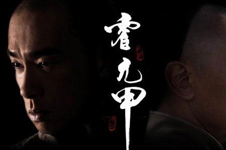 屠洪刚霍元甲主题曲歌词