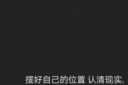 我啥也不是下一句应该怎么接