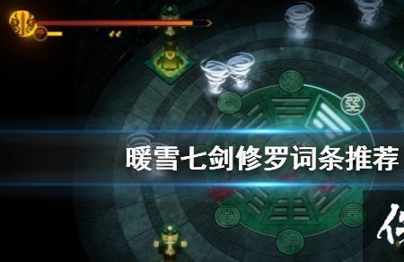 暖雪封印武器有什么用