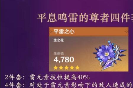 原神丽莎如雷还是平雷好