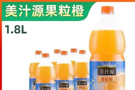 果粒橙和橙子的区别