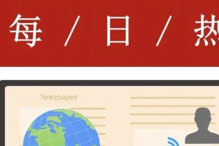 头条一分钟和几分钟区别