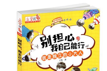 如何回复别担心我们在一起