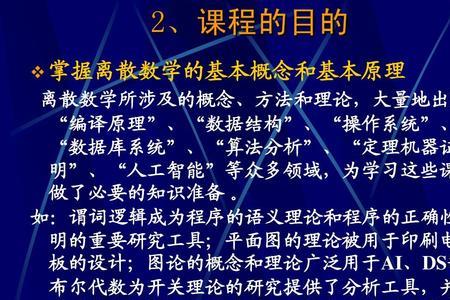 离散数学握手定理推论的应用