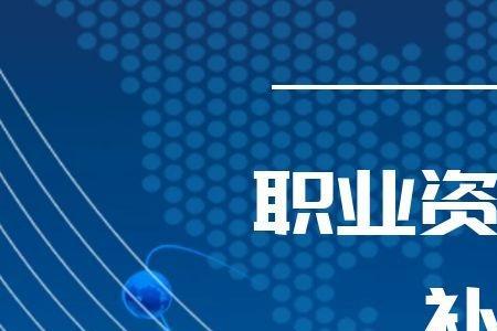 潍坊救生员补贴如何申请
