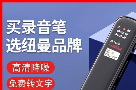 录音笔能多轨录音吗