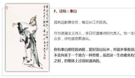 李白是唐朝诗人