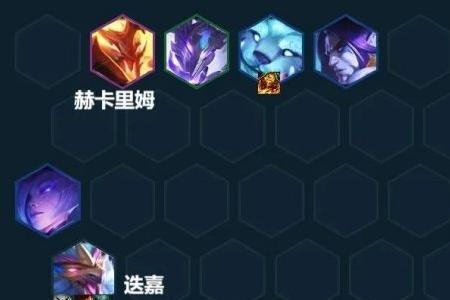 什么阵容克制幽影迭嘉