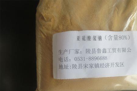 亚硫酸钠是固体还是液体