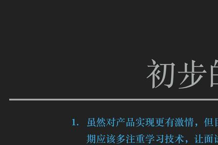 个人职业发展规划简短50字
