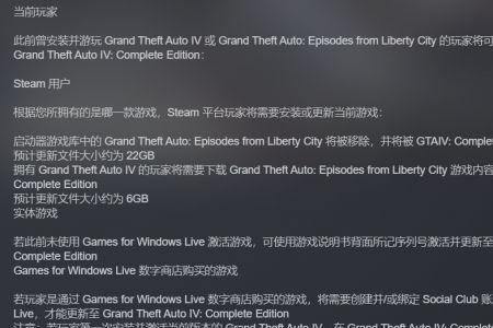steam侠盗车手4中文怎么调