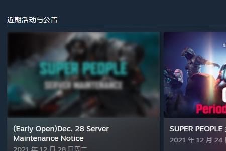 超级人类可以几个人组队