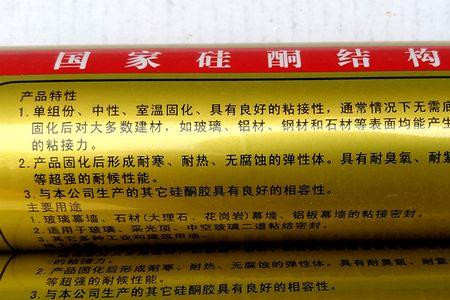 石材结构胶会发黄霉吗