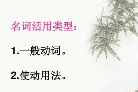 不翼而飞词类活用