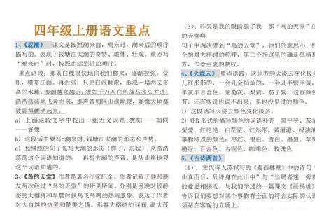 打头阵的意思四年级上册