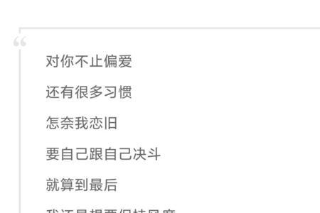 最后的人原唱完整版歌词
