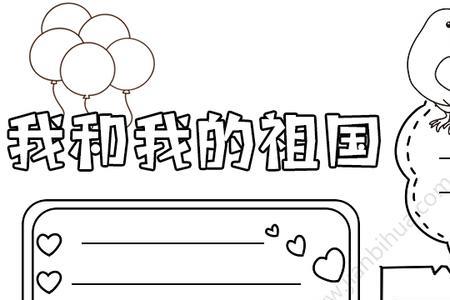我们都爱伟大的祖国仿写