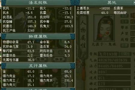 大话西游2里的鬼族怎么加点