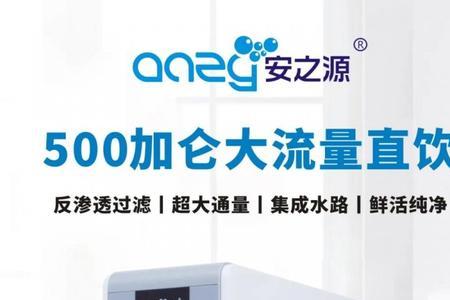 净之源净水器时好时坏
