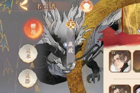 天命风水录结局