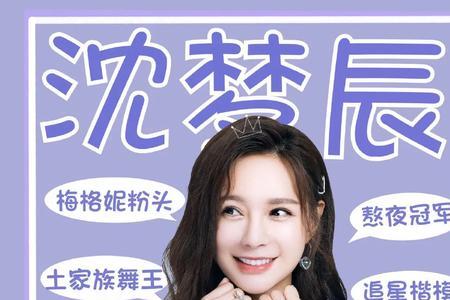 梅格妮是什么