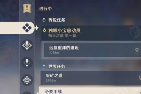 原神传香任务怎么做