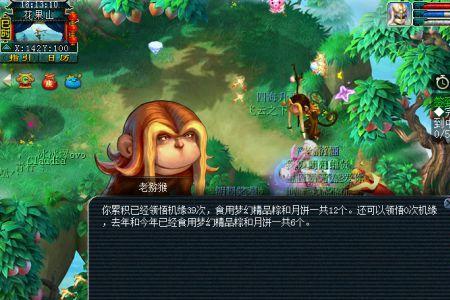 无底洞坐骑装饰品怎么选择