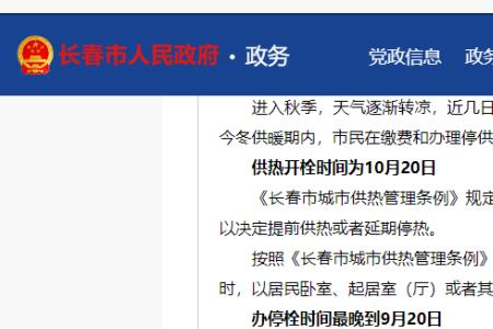 国家规定每天供暖时间几个小时