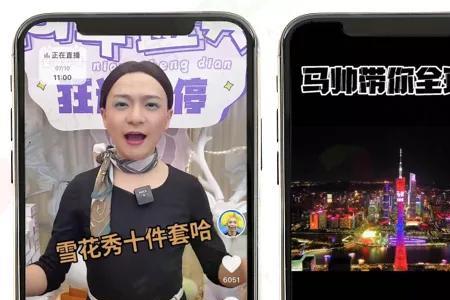 抖音直播间的镜面是什么意思