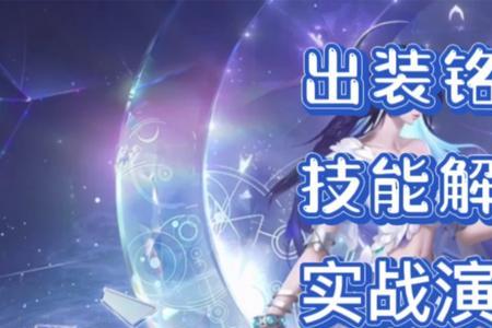 新英雄海月AD流出装