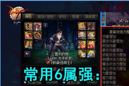 2021剑帝武器附魔属强还是物攻