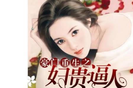 重生小说主角叫田宇