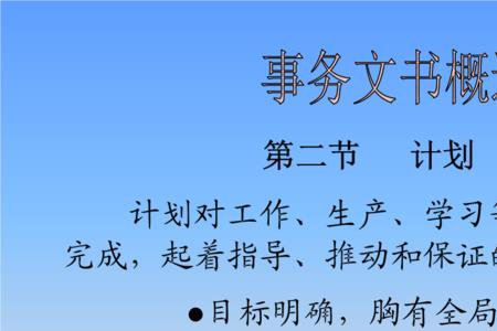 文书内容有哪些
