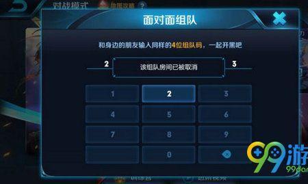 王者荣耀创建房间是什么意思