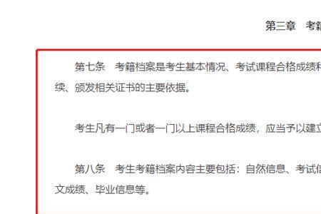 学籍档案中的综合评语怎么写