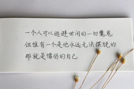 他还是忘不了她的说说