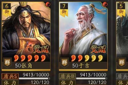 陆逊周瑜左慈战法搭配