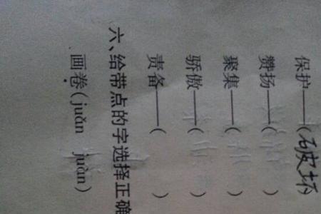 之下的反义词