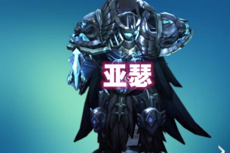 tea全位亚瑟什么水平