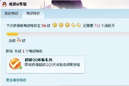 超话怎么弄等级