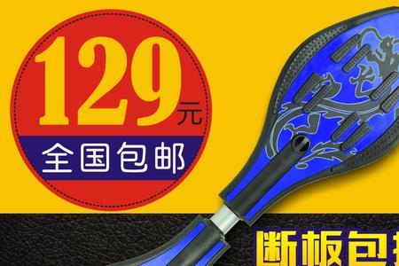 滑板和蛇板哪个好