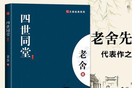 1924老舍做了什么事