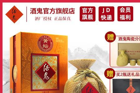 酒鬼原浆和酒鬼黄坛哪个好喝
