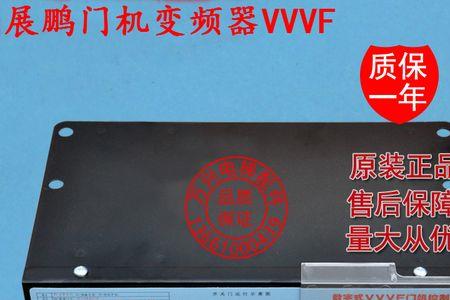 展鹏vvvf变频器使用说明书