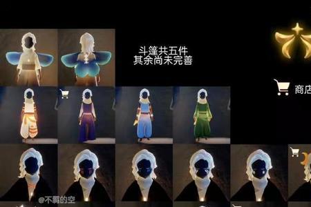 aurora光遇联动传送斗篷怎么获得
