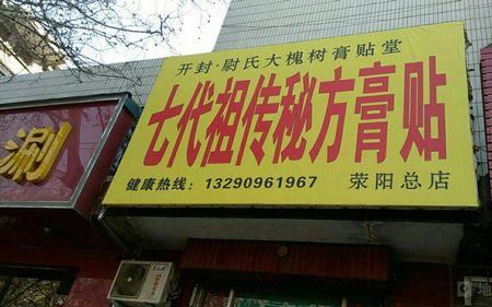 承祖什么意思