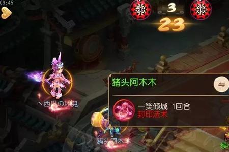 109女儿村能秒多少固定伤害