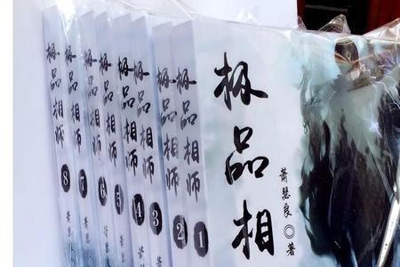 算命风水类的小说