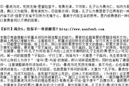 人之用勇不可不慎阅读答案